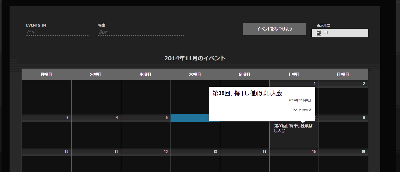 the-event-calendar-screenshot