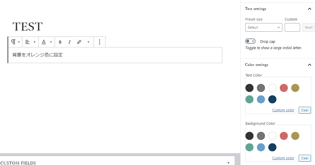 WordPressで color や background プロパティで色や背景色をデザイン 